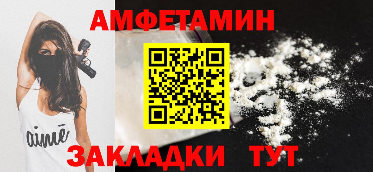 Amphetamine 98% Новочебоксарск
