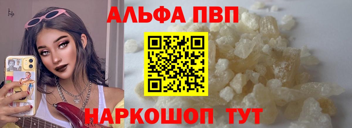 A PVP кристаллы Новочебоксарск