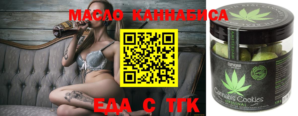 Новочебоксарск  Cannafood марихуана  Вход с VPN 