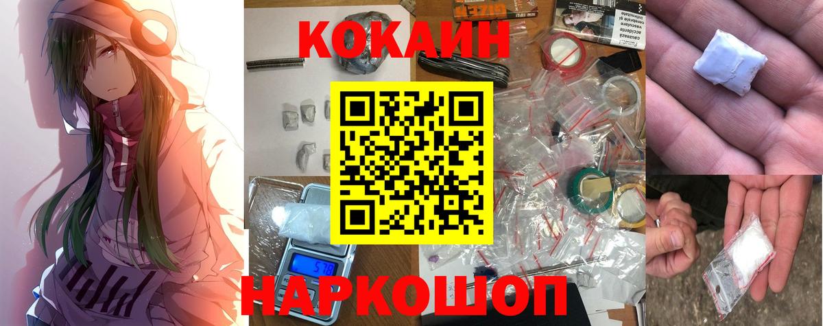 КОКАИН  купить  цена  Новочебоксарск  Кокаин FishScale  COCAIN 99%  Вход с VPN 