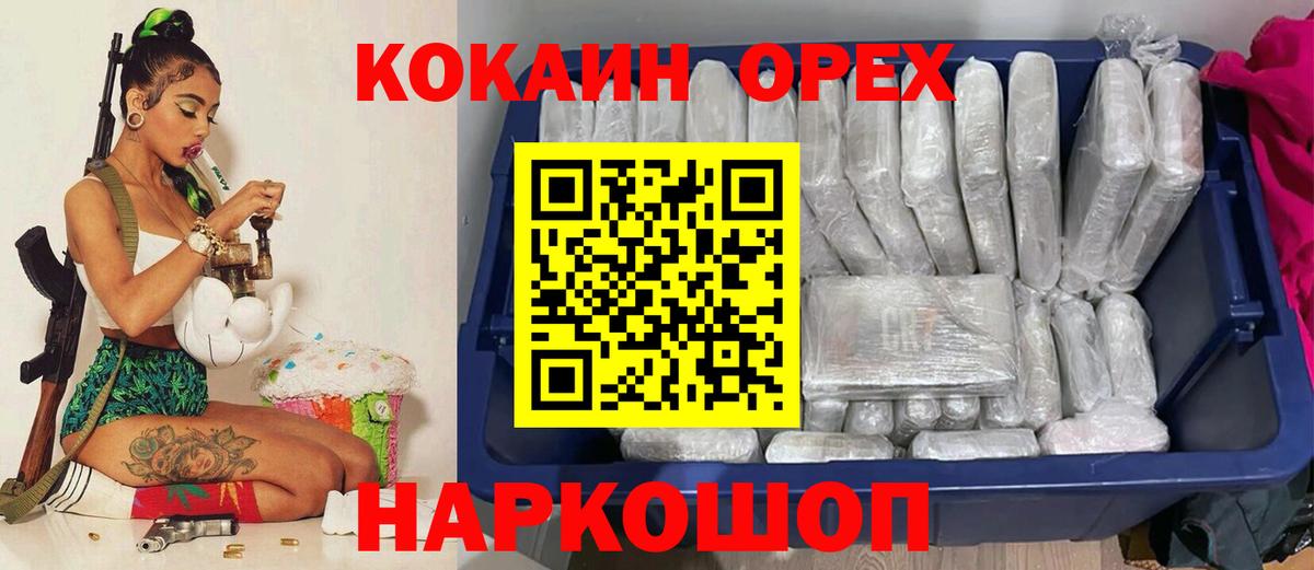 COCAIN Columbia Новочебоксарск