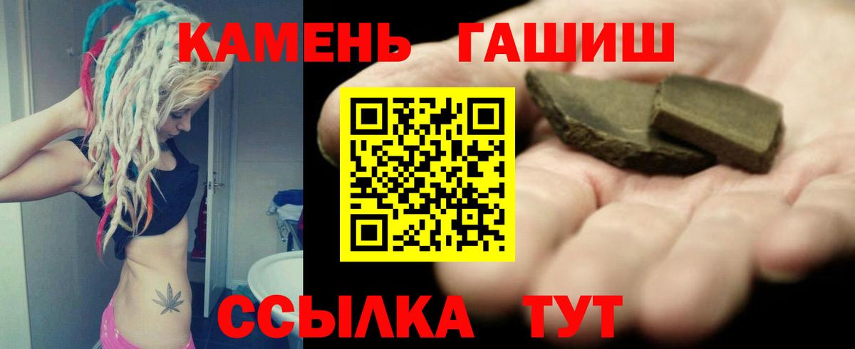ГАШ гашик  ГАШИШ ice o lator  Новочебоксарск  ГАШ  Вход с VPN 