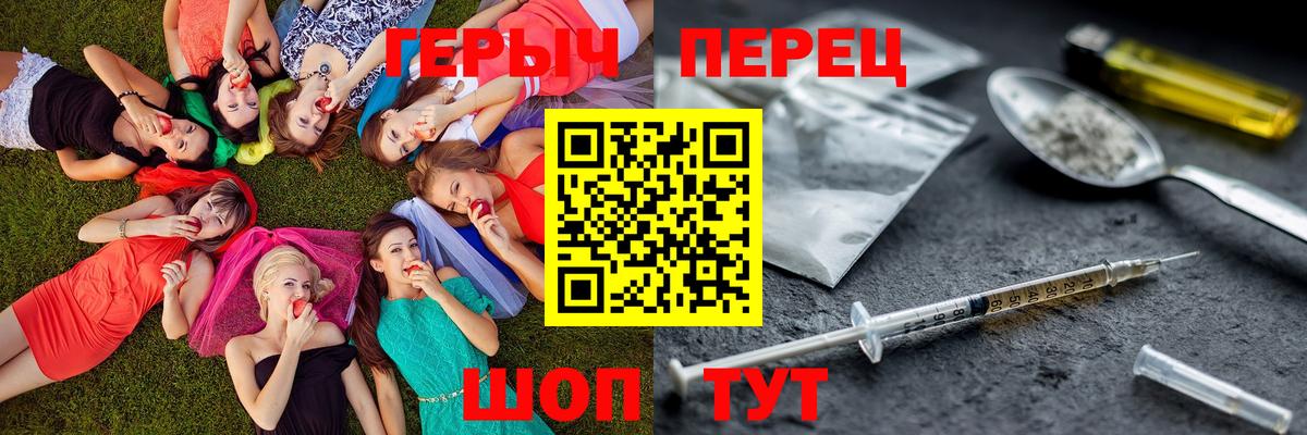 ГЕРОИН гречка Новочебоксарск