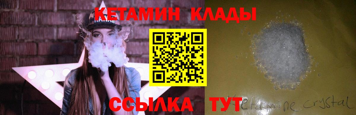 Новочебоксарск  КЕТАМИН ketamine  КЕТАМИН ketamine  Вход с VPN 