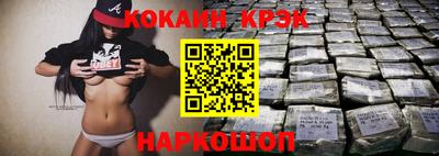 кокаин премиум Уссурийск