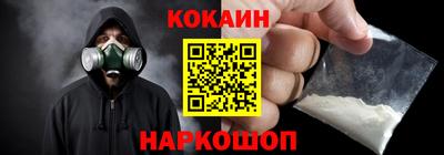 кокаин перу Усть-Илимск