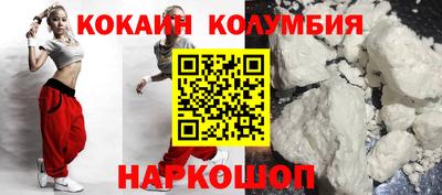 кокаин премиум Уссурийск