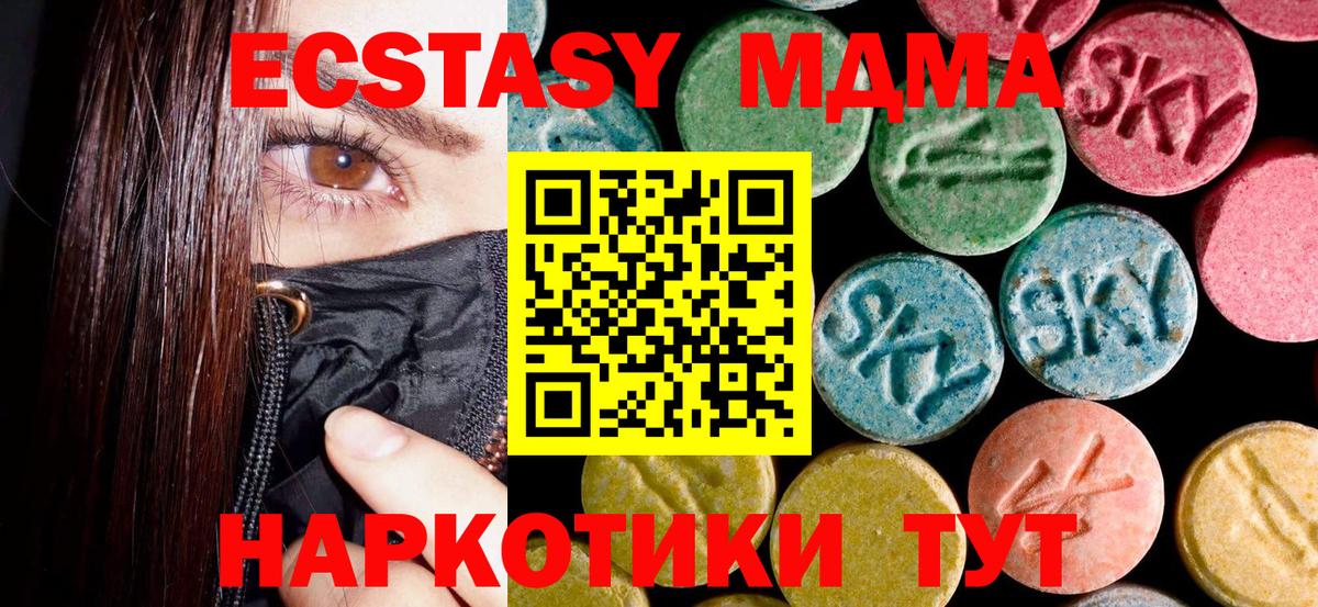 MDMA молли Новочебоксарск