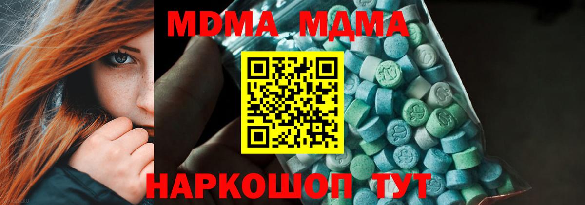 МДМА Molly  MDMA  МДМА молли  Новочебоксарск  Вход с VPN 