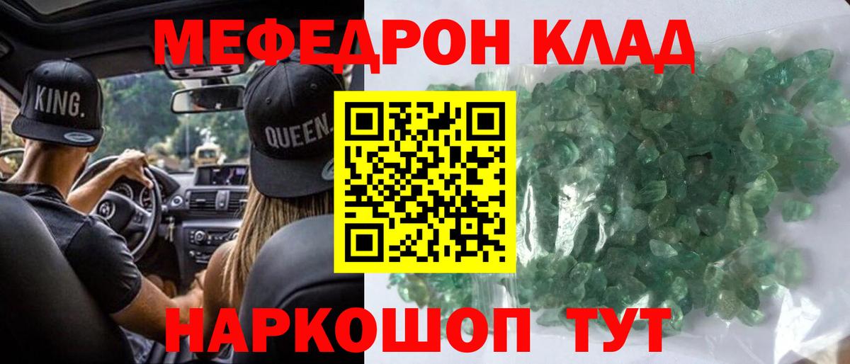 Меф мяу мяу мука Новочебоксарск