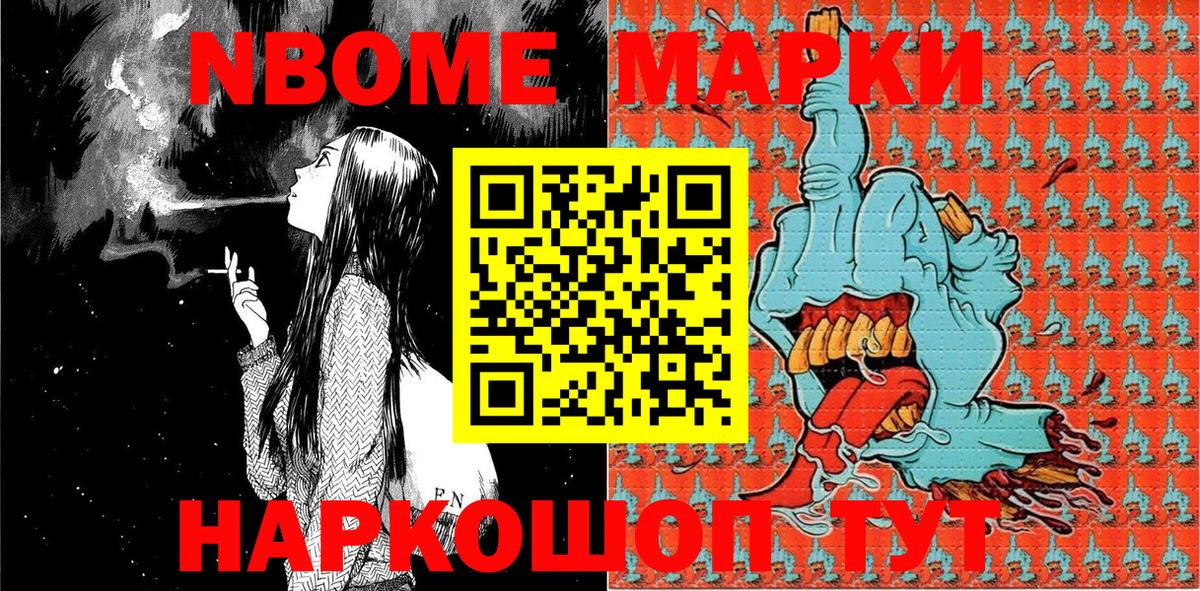 Новочебоксарск  Марки N-bome 1,8мг  Марки N-bome  Вход с VPN 