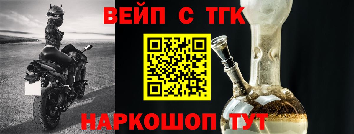 Дистиллят ТГК THC oil  ТГК вейп  Вход с VPN  купить наркотики сайты  Новочебоксарск 