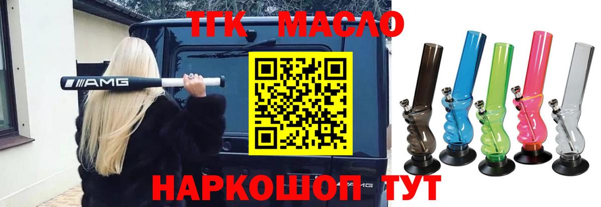 Дистиллят ТГК жижа Новочебоксарск
